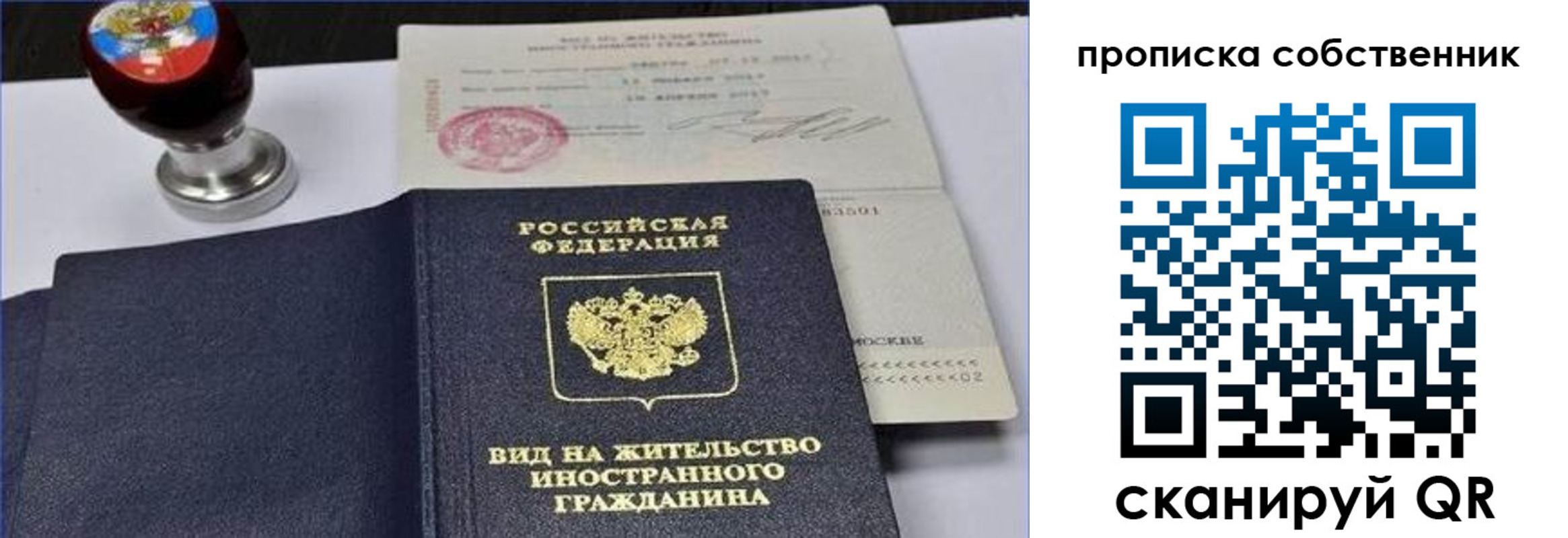 прописка от собственника в Венёве