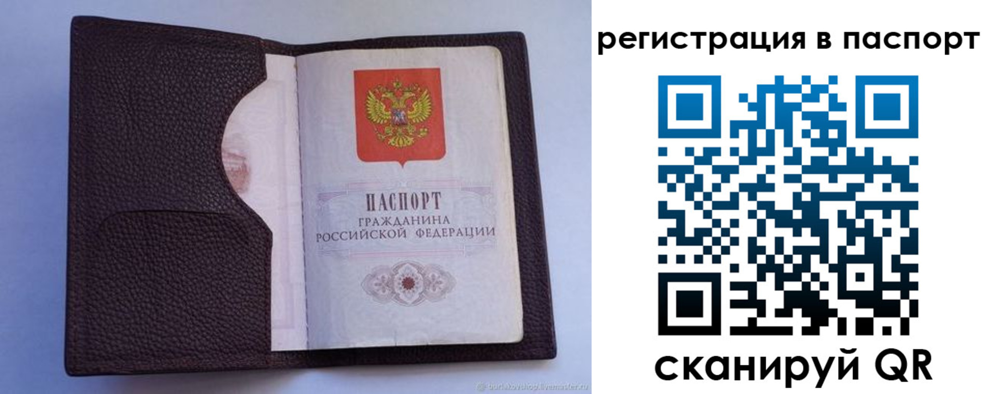 временная регистрация в квартире в Венёве