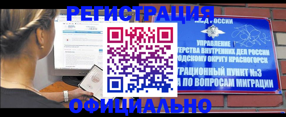 прописка законно в Венёве