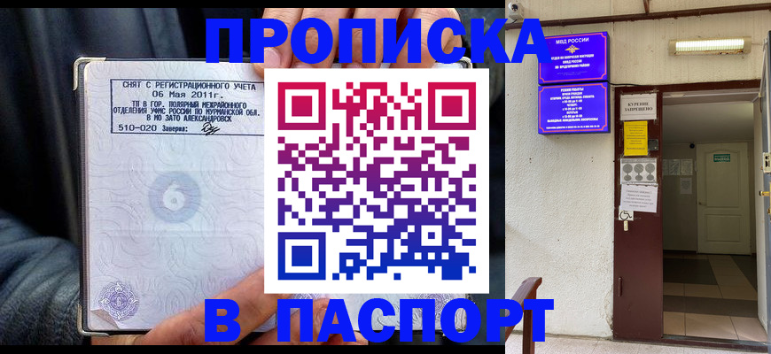 временная регистрация для школы в Венёве