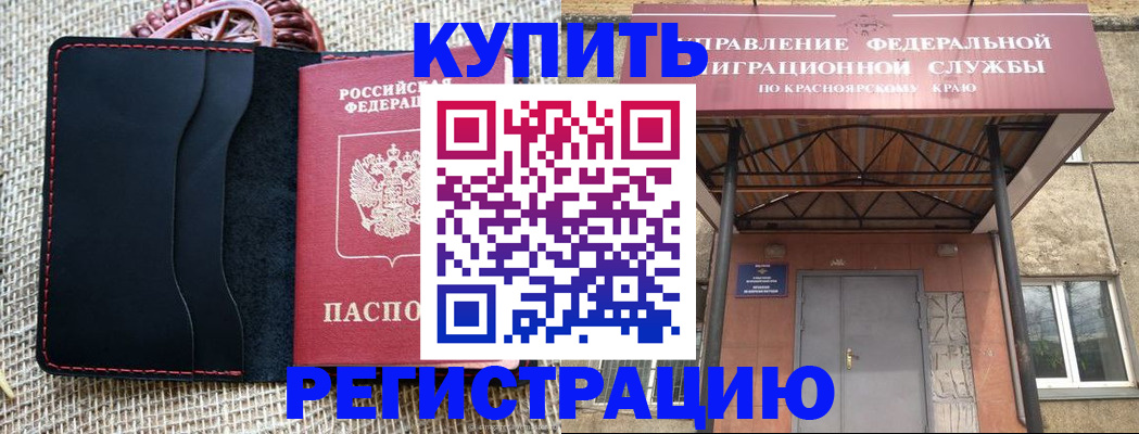 прописка гарантия в Венёве